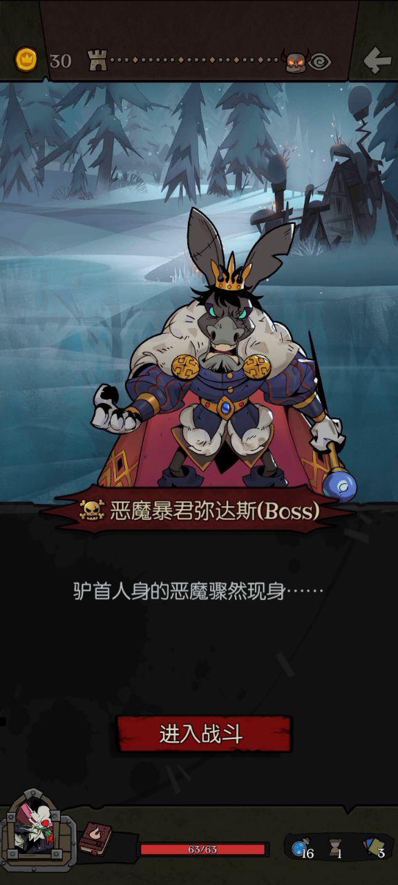 3领主Buff过恶魔暴君截图