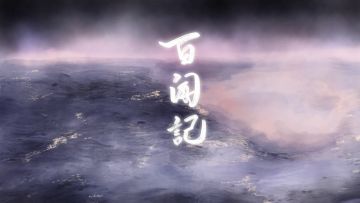 【阴阳师：百闻牌】在百闻牌萌新阶段碰到的第一道坎