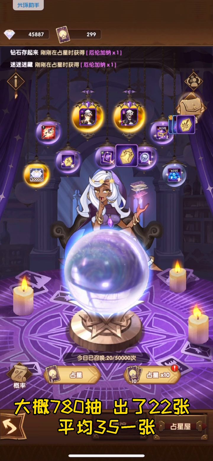 新恶魔 厄伦加纳截图