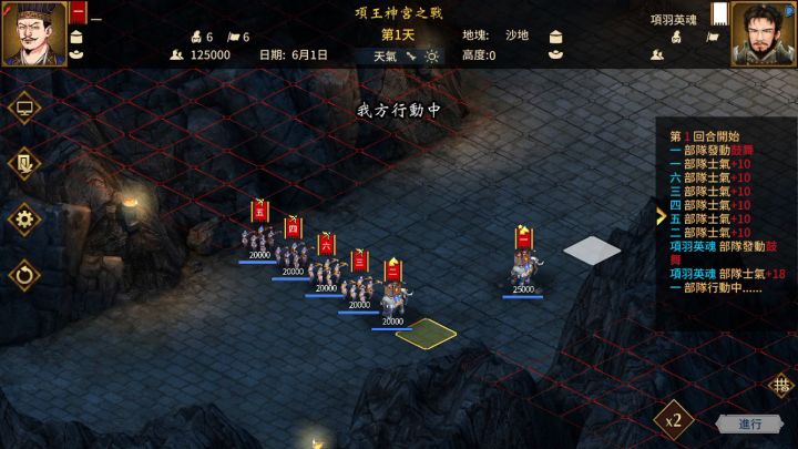 项羽攻略(个人向)截图