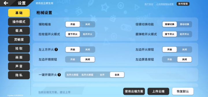 小号白嫖季票,真香截图