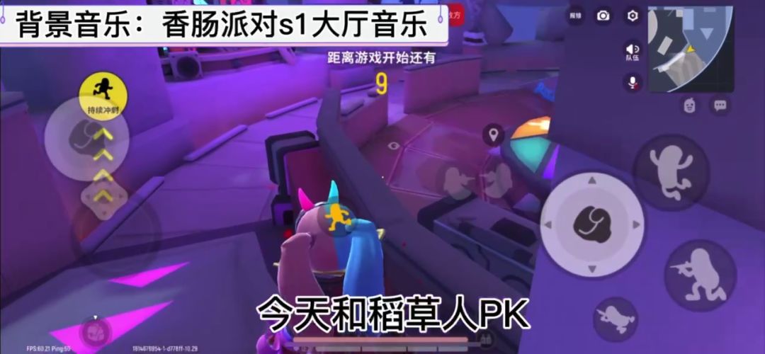 和稻草人PK截图