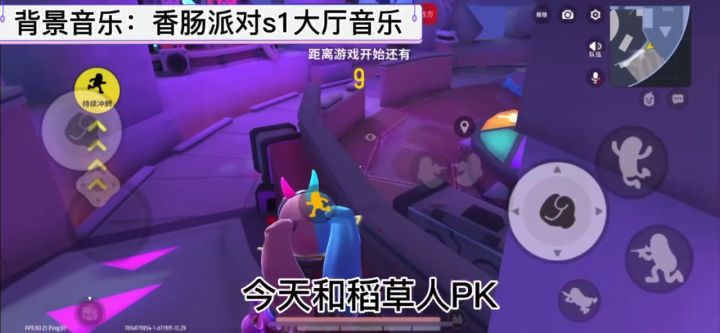 和稻草人PK截图