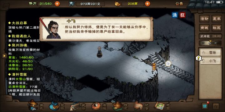 哟，这不是，小飞么，5年不见还是这么拉啊截图