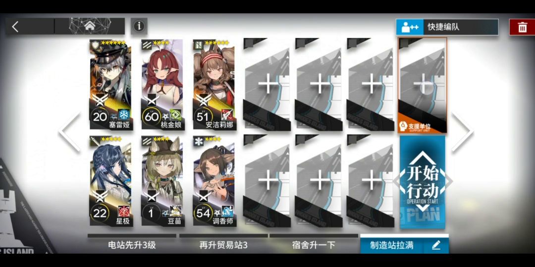 7-16突袭截图
