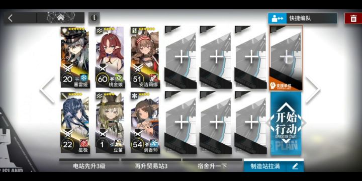 7-16突袭截图