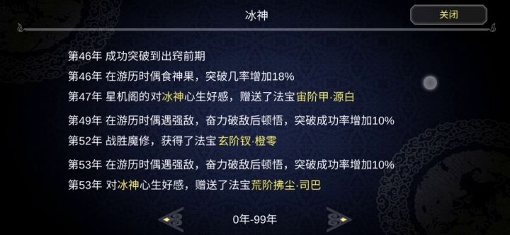 鄙派发生灵异事件截图