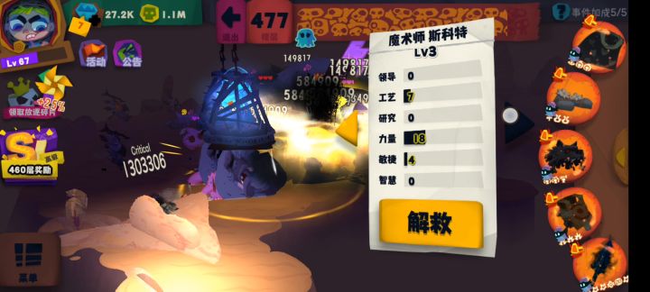 物理攻击无敌??截图