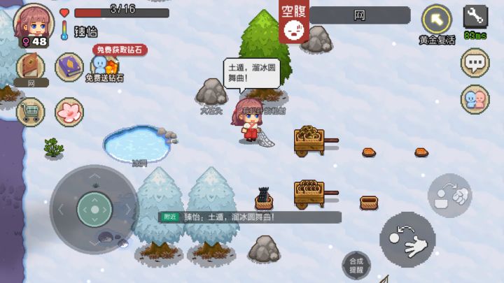 好玩的bug截图