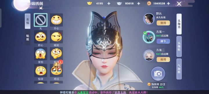 暖暖诛仙截图