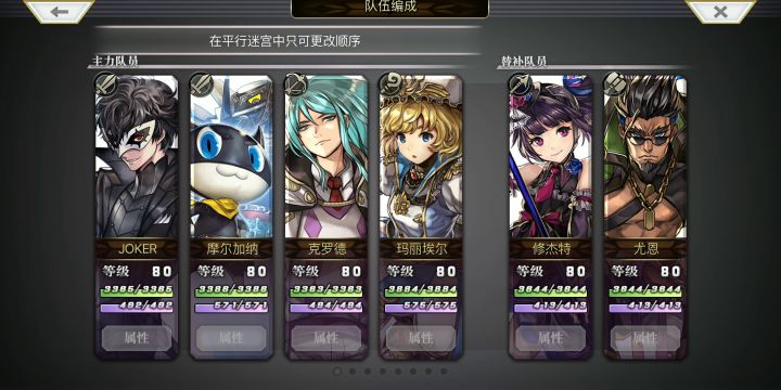 【平行迷宫】VH异境-埃尔吉昂地区一层2图boss截图