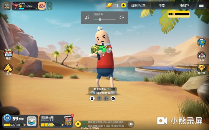这是我的第一期视频，希望大家能够关注我。截图