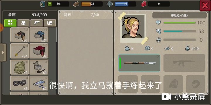 攻闪教程截图