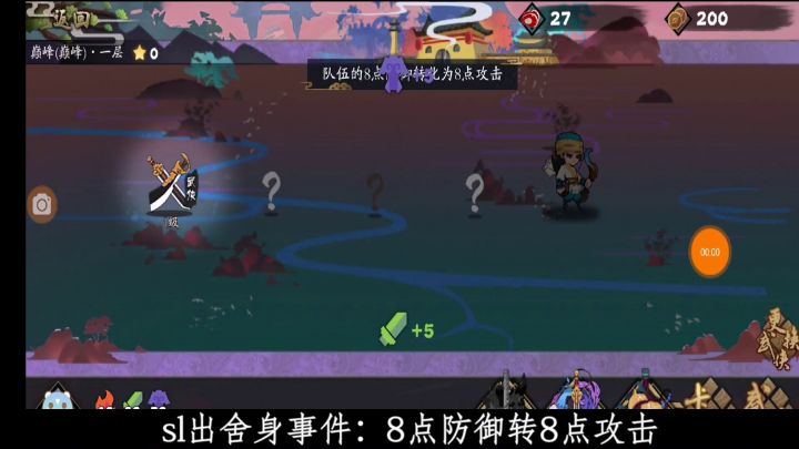 【玉箫面板】【融剑流】【巅峰秘境711】截图
