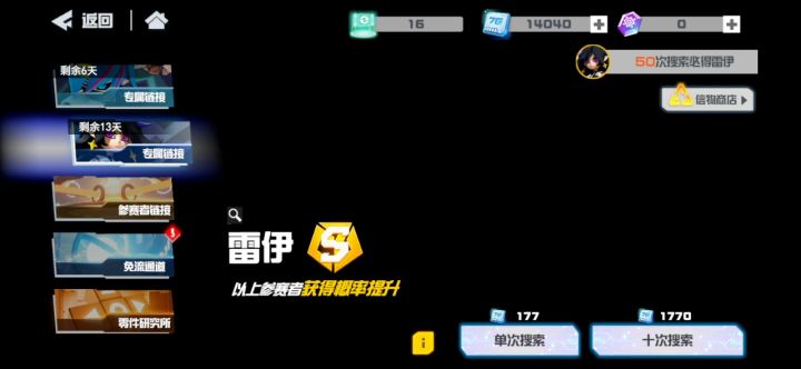 雷伊卡池截图
