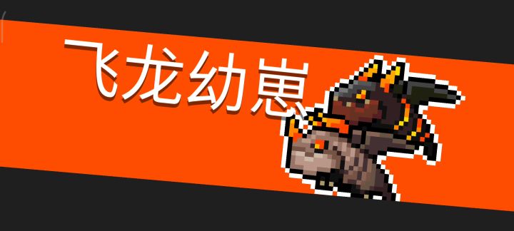 全员恶人截图