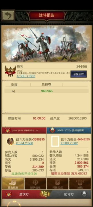 战火时刻丨大规模内战发生，大佬911一队列挑战400万士兵！#245真是太可怕了截图