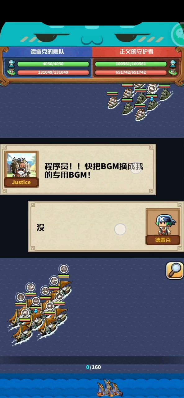 打败正义船长(肉搏打法)截图