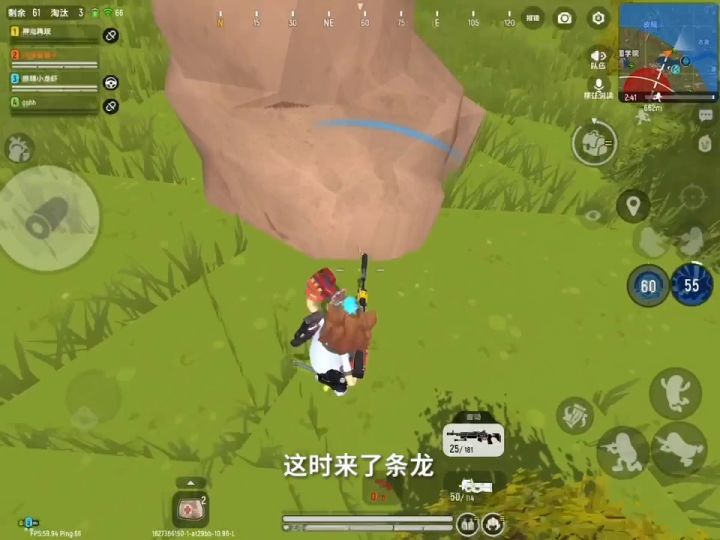 当沐泽招惹呆呆龙时截图