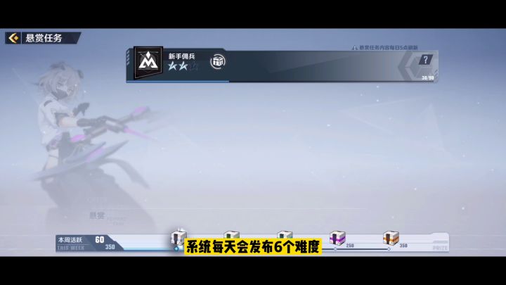 幻塔：升级经验轻松获取，悬赏任务为你助力！【辉春杨】截图