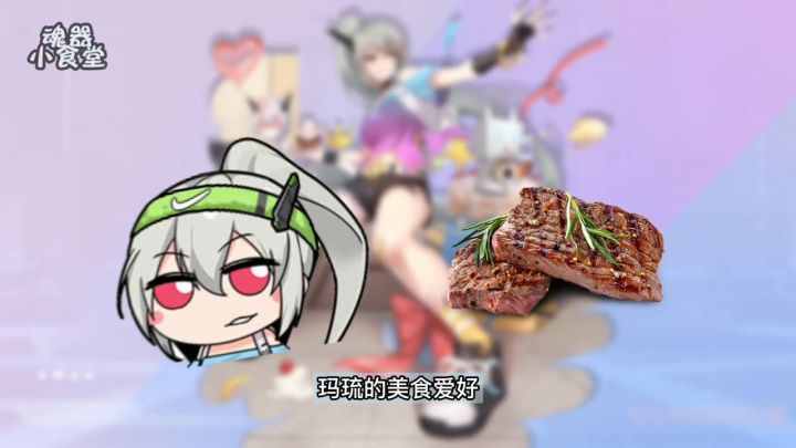 【魂姬の午餐时间】一口一块的美食……吗?截图