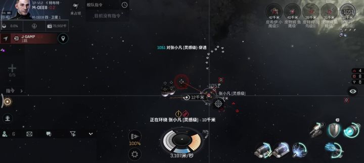 势利护卫舰打势利战巡，招人海盗团截图