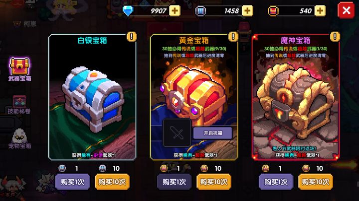 非酋550抽截图