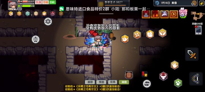 发个进阶后的猎人600层吧截图