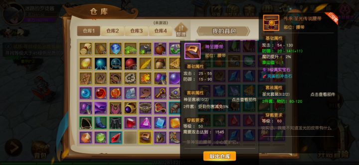 大型攻略贴（后期篇）截图