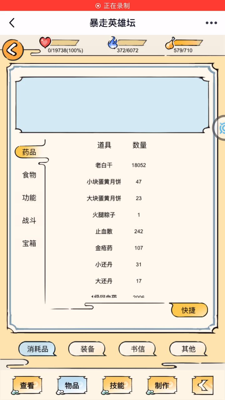 琅嬛福地的bug截图