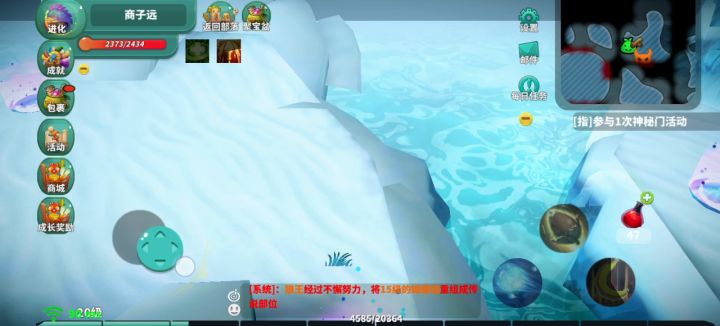 傻瓜式教学攻略冰原（无伤） 3截图