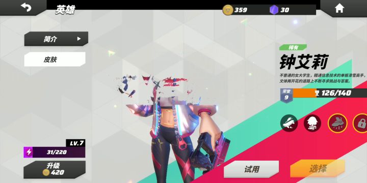 个性化姿势截图