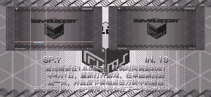 Wavetapper的SP谱面与IN谱面的对比截图