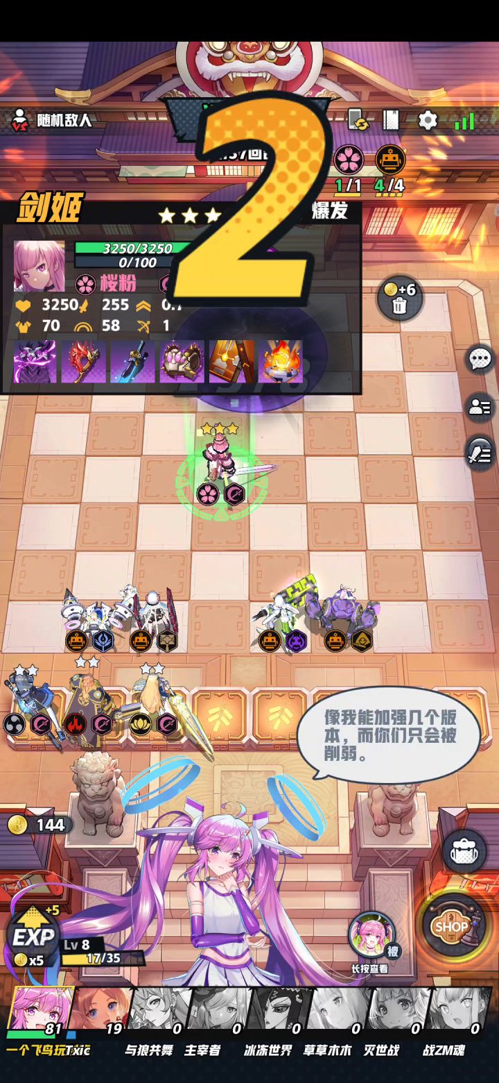 排位遇到人机怎么玩截图
