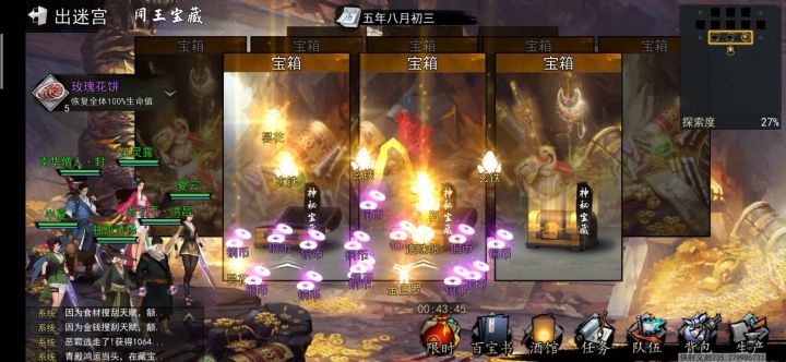 闯王宝藏截图