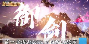 《荣誉指挥官》玩家娱乐赛开赛，官方送福利