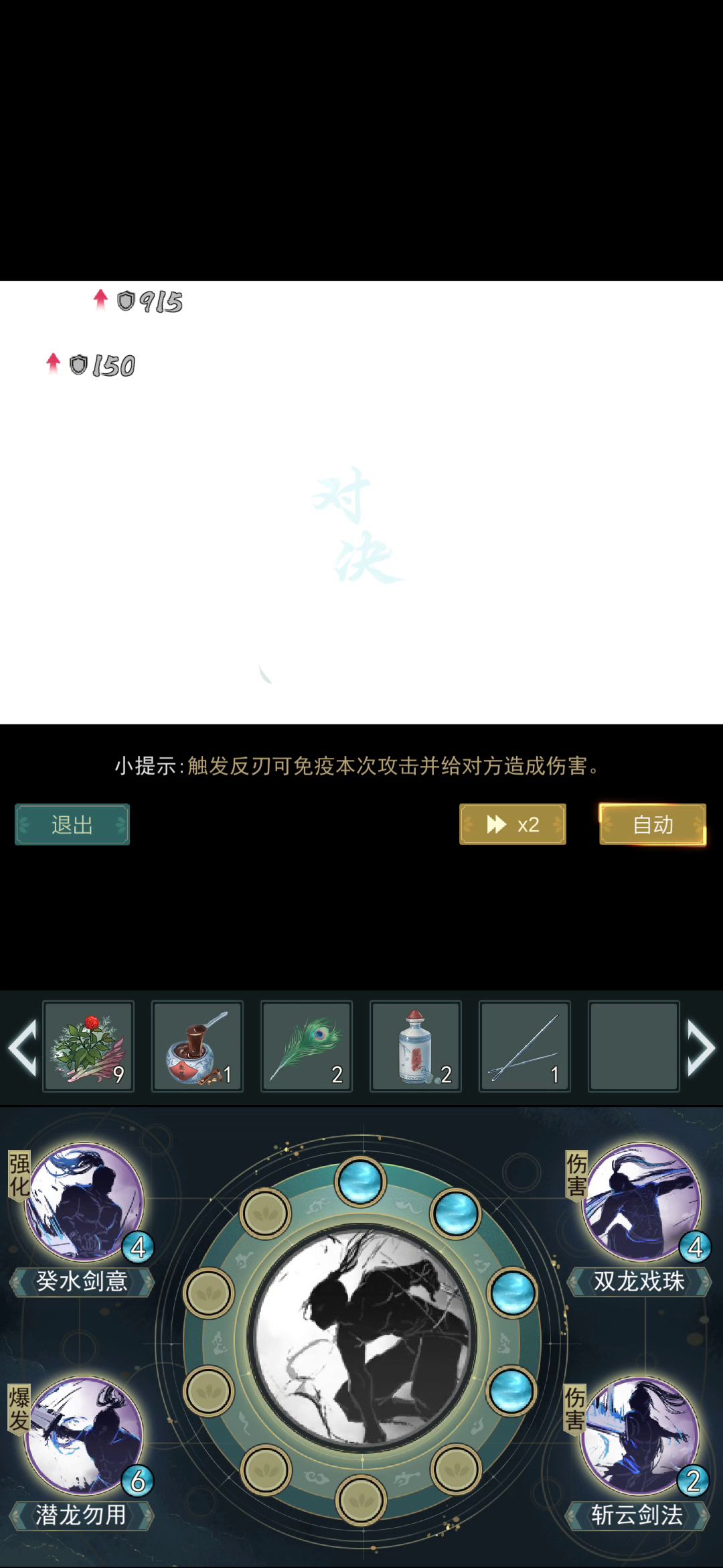167重量无锋惊涛之12行动点12息破定（pve向） 3截图