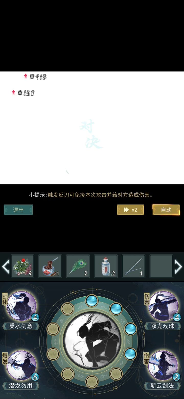 167重量无锋惊涛之12行动点12息破定（pve向） 3截图