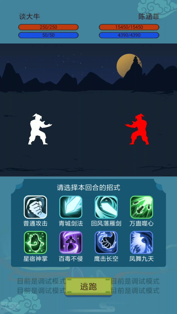 战斗系统开发中 2截图