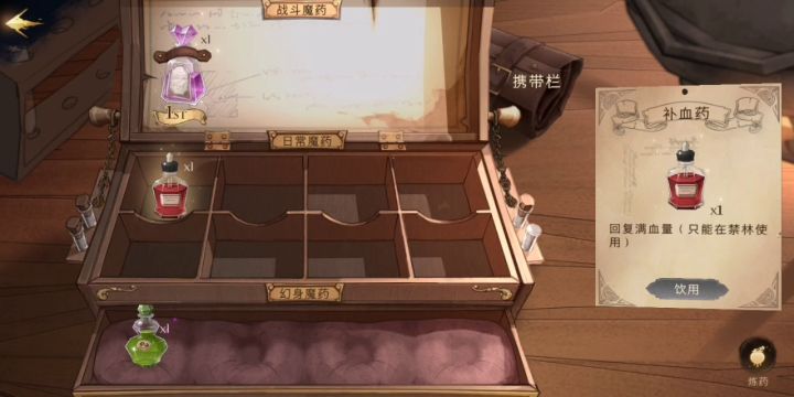 竖发药剂名不虚传截图