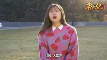 《莽荒纪-纪宁传奇》玩家问答二