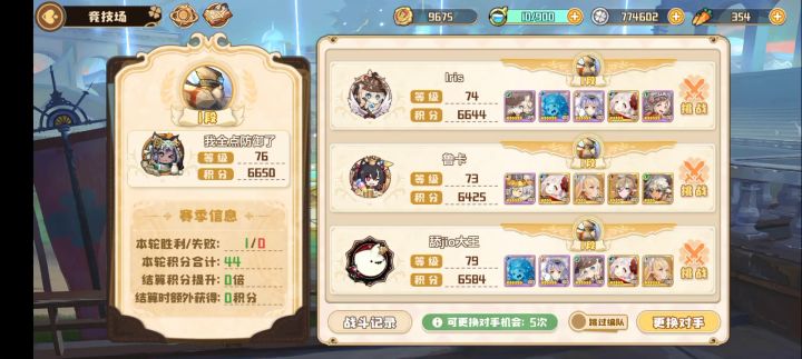 黑猫,这才是你的真正实力吗截图