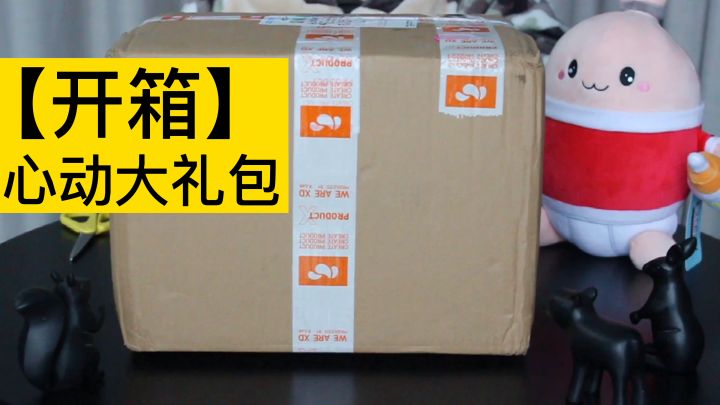 【山竹开箱】我是一个没有感情的机器。截图