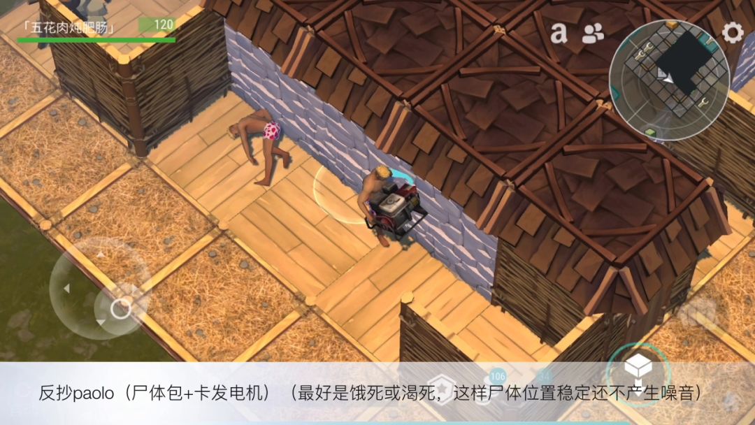 反抄paolo（尸体包+卡发电机）截图