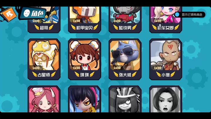 新赛季开始了,买个哪吒玩玩(ಡωಡ)截图