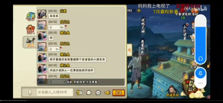 暴怒小孩彻底黑化！截图