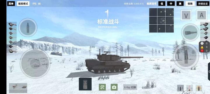 移动版的“战争雷霆”截图