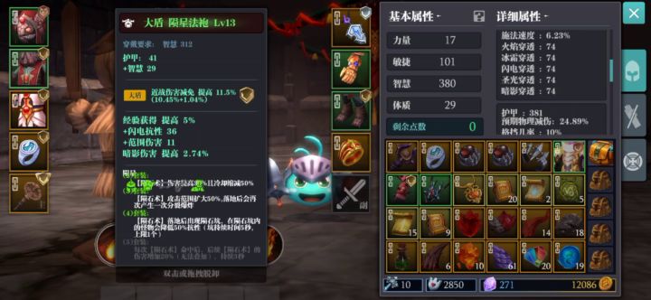 陨星四件套效果与其它无视抗性效果无法叠加 1截图