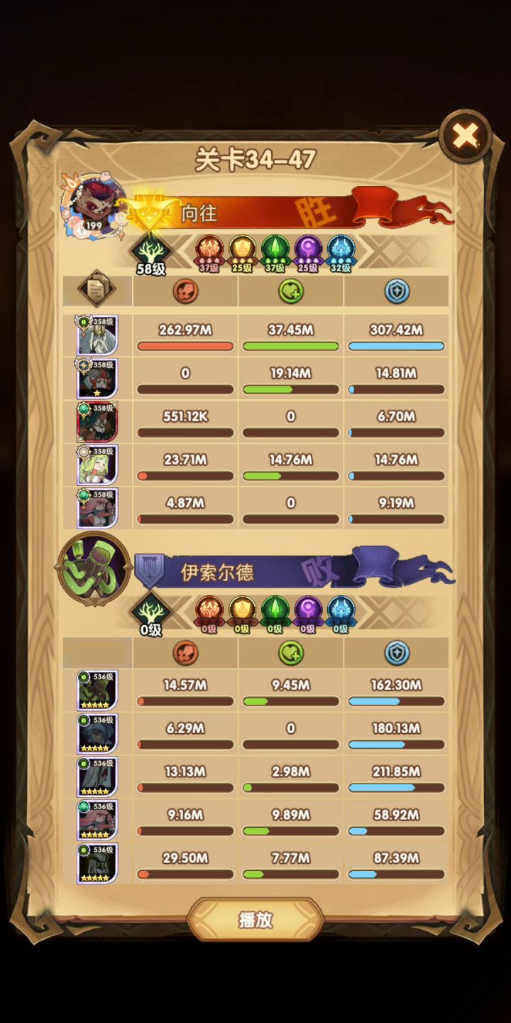 34-47骨王（358）截图