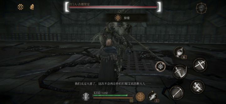 一无四禁守门人截图